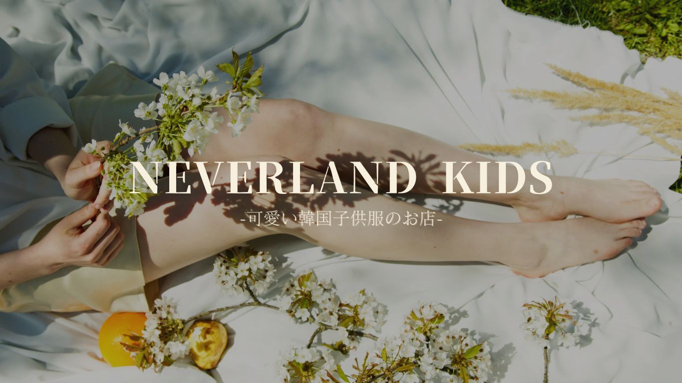 NEVERLANDKIDS